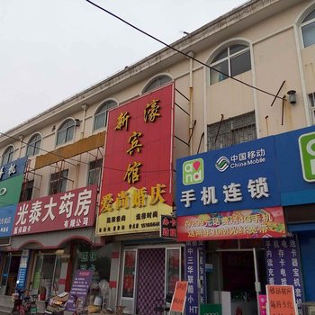 莱西新濠宾馆酒店提供图片