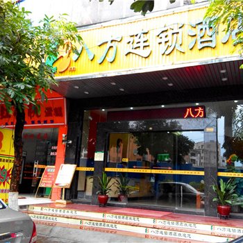 八方连锁酒店(东莞大岭山广场店)酒店提供图片