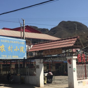 易县狼牙山新农村小院酒店提供图片