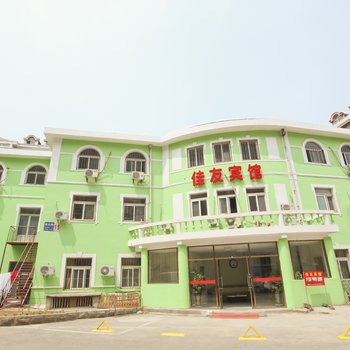 大连佳友宾馆