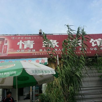 东营情缘旅馆酒店提供图片