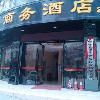 田林同宇商务酒店(百色)酒店提供图片