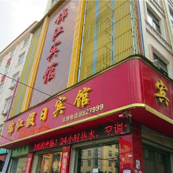 禹州锦江假日宾馆酒店提供图片