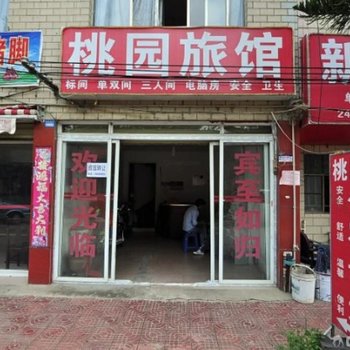 昆明桃园旅馆