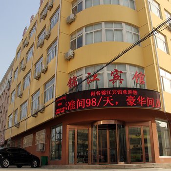 阳谷锦江宾馆酒店提供图片