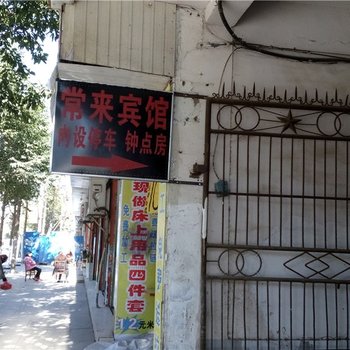 南昌安义常来小宾馆