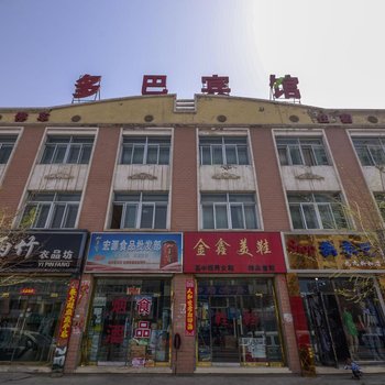 湟中多巴宾馆