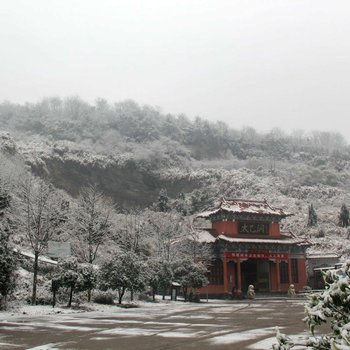 咸宁太乙国际温泉度假村酒店提供图片