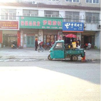 新沂市梦源宾馆酒店提供图片