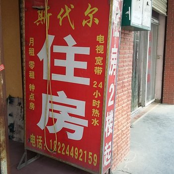 成都斯代尔校园经济酒店