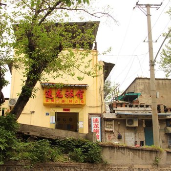 武汉速龙旅馆