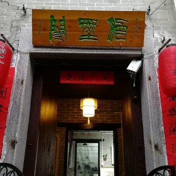 珠海子涵客栈(大同路分店)酒店提供图片