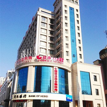 都市118连锁酒店(栾城新开大街店)酒店提供图片