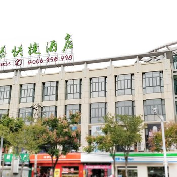 格林豪泰快捷酒店(上海金山万达广场龙皓路店)