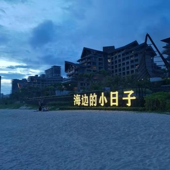 汕尾青禾小栈公寓酒店提供图片