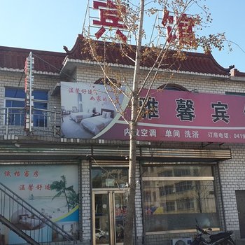 辽阳雅馨宾馆酒店提供图片