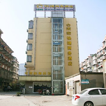 禾家快捷商务酒店（芜湖九华山中路店）酒店提供图片