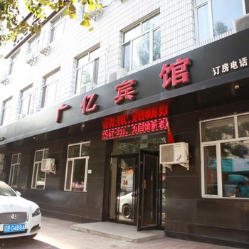 鹤岗广亿宾馆酒店提供图片