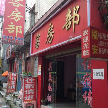 曲靖福安客房部酒店提供图片