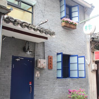 扬州好久不见客栈