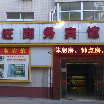 湛江佳旺商务宾馆酒店提供图片