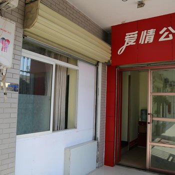 运城爱情公寓酒店提供图片