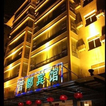 废弃海口晋都宾馆