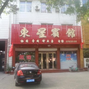 平山东星宾馆酒店提供图片