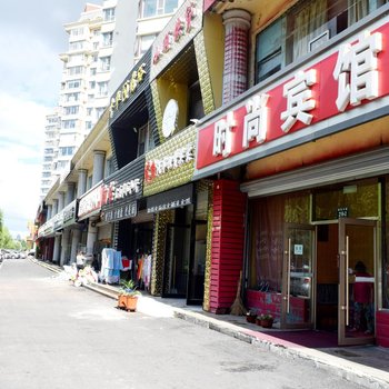 吉林思家时尚宾馆