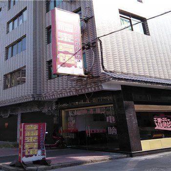 福鼎李福来宾馆酒店提供图片