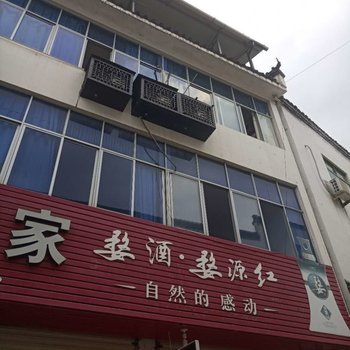 婺源鲜江湾客栈(东和路分店)酒店提供图片