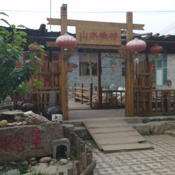 北京黑龙潭山水渔村