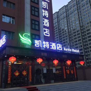 哈尔滨凯特酒店酒店提供图片