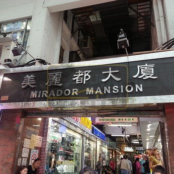 香港长安宾馆(家庭旅馆)酒店提供图片