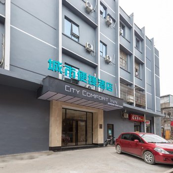 城市便捷酒店(柳州高铁火车站进站口店)