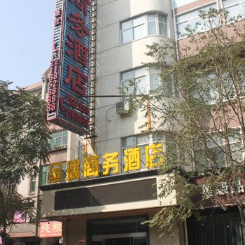 三门峡金瑞商务酒店酒店提供图片