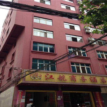曲靖江航商务酒店