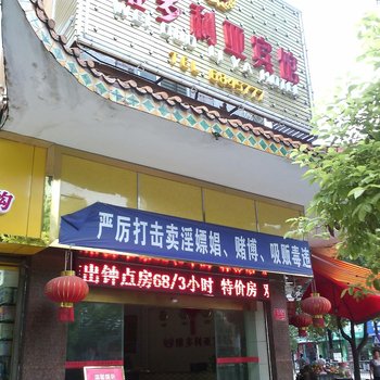 芷江维多利亚宾馆酒店提供图片