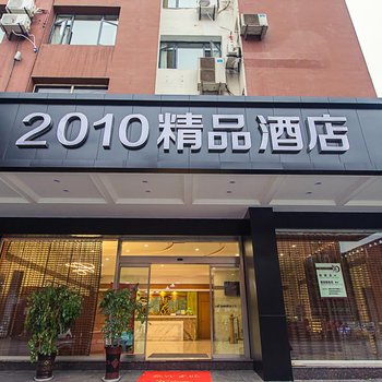 7天酒店(重庆璧山枫香湖儿童公园店)