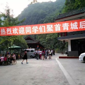 青城山清香苑休闲度假山庄酒店提供图片