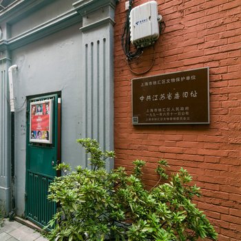 上海Amys'house普通公寓(永嘉路店)酒店提供图片