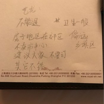 上海皇廷国际大酒店用户上传图片