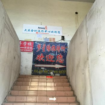 大庆梦星缘招待所酒店提供图片