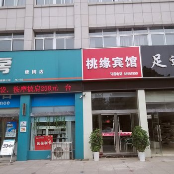 宿迁桃缘宾馆酒店提供图片