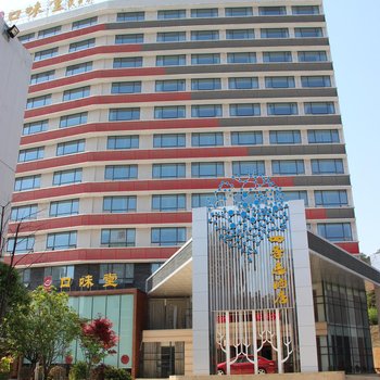 咸宁青年主题酒店酒店提供图片