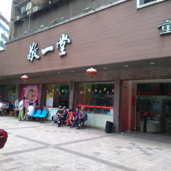 衡阳舒适家庭普通公寓酒店提供图片