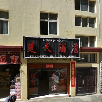 楚天酒店（香格里拉祥佑巷店）酒店提供图片