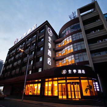 全季酒店(合肥长江西路店)