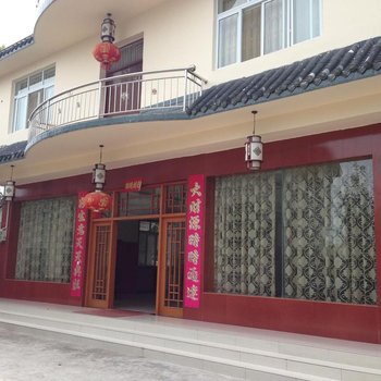 罗浮山四季休闲山庄