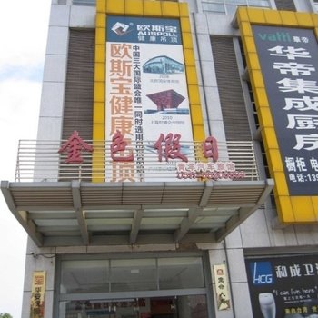 镇江金色假日青年汽车旅馆酒店提供图片